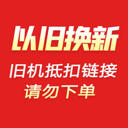 TCL冰箱以舊換新舊機代扣sku，請勿下單，非實(shí)物不發(fā)貨，非實(shí)物不發(fā)貨，非實(shí)物不發(fā)貨 白色