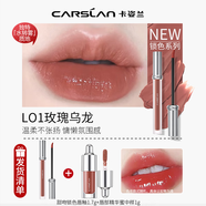 卡姿蘭（Carslan）口紅小樣禮盒啞光防水保濕滋潤(rùn)不掉色不沾杯唇膏學(xué)生平價(jià)口紅 玫瑰烏龍01+唇部mini