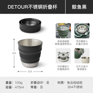 SEATOSUMMIT戶(hù)外便攜硅膠折疊水杯防燙可裝沸水防摔伸縮漱口杯子 Detour不銹鋼折疊杯鯨魚(yú)黑