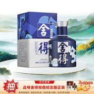 舍得沱牌 品味藝術(shù)舍得小酒 濃香型白酒 52度 100mL 1瓶 致敬大師藍色款