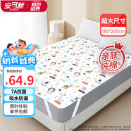 安可新嬰兒隔尿墊 大號(hào)可洗防水床單寶寶防尿床墊床笠動(dòng)物園款180*200cm