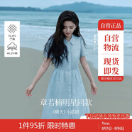 茵曼（INMAN）章若楠同款苧麻女裝娃娃領(lǐng)連衣裙2025春季新品長(zhǎng)裙子 淺藍(lán)色 L