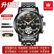 歐利時(shí)（OLEVS）瑞士認證品牌手表男機械表全自動(dòng)夜光防水多功能男士手表高檔商務(wù) 升級加強版-鋼帶全黑【終身?！?
                                         title=