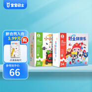 寶寶巴士紙質(zhì)拼圖3-4歲幼兒童玩具職業(yè)主題拼拼樂(lè)jojo生日禮物 職業(yè)拼圖+拖拉機(jī)拼圖套裝