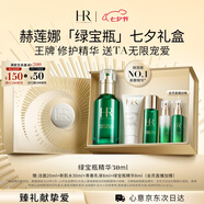 赫蓮娜HR綠寶瓶精華液30ml保濕修護護膚品化妝品七夕情人節禮物送女友