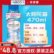 寶潔日本進(jìn)口寶潔當(dāng)妮留香珠固體芳香顆粒衣物柔順劑持久防靜電除汗臭 【23新款】太陽(yáng)花香 470ml