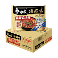 白象 方便面 湯好喝麻辣雞湯袋面120g*24袋整箱裝 濃湯泡面