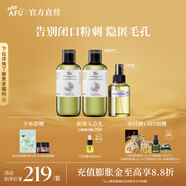 阿芙（AFU）馬鞭草酮迷迭香純露爽膚水 改善閉口粉刺補(bǔ)水濕敷送禮物 套裝725ml