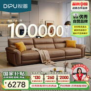 狄普青皮牛皮藝沙發(fā)意式客廳十大品牌3.1米沙發(fā)Ultra版米洛提賽爾德