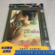 [正版舊書(shū)]藝妓回憶錄DVD