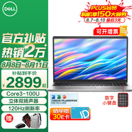 戴爾（DELL）靈越15pro3530 15.6英寸120Hz高刷超極本學(xué)習(xí)辦公游戲輕薄本便攜商務(wù)家用AIPC全能手提筆記本電腦 新款Core3-100U 120HZ高刷新率 32G內(nèi)存 1TB固態(tài) 