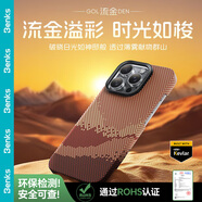 邦克仕（Benks）適用蘋(píng)果15ProMax手機(jī)殼 iPhone15promax【凱芙拉】浮織磁吸超薄高端極光保護(hù)套 流金