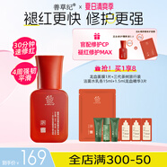 善草紀(jì) 去痘印龍血精華液卡卡推薦 改善敏感痘肌修護(hù)舒緩保濕精華護(hù)膚品 三代龍血精華液30ml