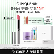 倩碧Black Honey唇膏 口紅滋潤提氣色顯白不挑皮潤唇生日 母親節(jié)禮物