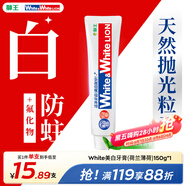 獅王（Lion）WhiteWhite進口美白牙膏荷蘭薄荷150g胖東來同款大白管去漬亮白