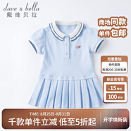 戴維貝拉（DAVE＆BELLA）童裝運(yùn)動(dòng)風(fēng)POLO女童連衣裙兒童裙子百褶短袖夏裝女寶寶夏款衣服 淺藍(lán)色 73 cm（建議身高66-73cm）