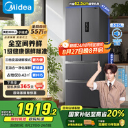 美的（Midea）325升法式多門四開門家用冰箱超薄風(fēng)冷無霜一級(jí)能效雙變頻國家補(bǔ)貼20% 出租房宿舍BCD-325WFPM(E)