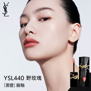 圣羅蘭（YSL）黑管鏡面愛(ài)心唇釉440口紅滋潤化妝品生日禮物送女友