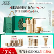 【直播專(zhuān)享】佰草集御齡人參水乳日霜緊致抗皺套裝生日禮物專(zhuān)柜款