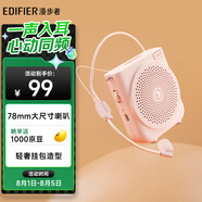 漫步者（EDIFIER）MF3 Mini有線版便攜式擴(kuò)音器 小蜜蜂擴(kuò)音器教師專(zhuān)用  導(dǎo)游擴(kuò)音器  櫻花粉