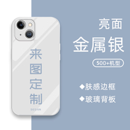 恒璽全機型來(lái)圖定制手機殼任意照片私人訂做diy防摔套圖案玻璃適用蘋(píng)果17pro華為小米oppo一加vivo液態(tài) （圖片和型號發(fā)給客服）銀色鋼化玻璃殼定制