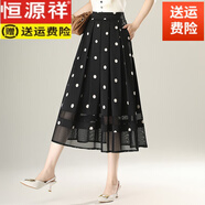 恒源祥波點(diǎn)網(wǎng)紗氣質(zhì)百褶裙2025新款夏圓點(diǎn)中長(zhǎng)款半身裙高腰顯瘦大 波點(diǎn) 2XL 【體重120-130斤】