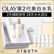 玉蘭油（OLAY）美白水乳液改善暗沉補(bǔ)水保濕化妝品爽膚水護(hù)膚品套裝生日禮物女友