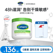 絲塔芙大白罐 保濕霜 潤膚霜 身體乳補水滋養(yǎng) 敏感肌可用 不含煙酰胺 大白罐453g