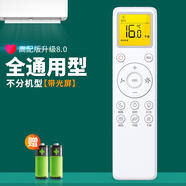 小米原裝適用空調遙控器萬(wàn)能通用智能云米米家KFR-26/35GW/V1C1大1匹1.5匹1.5P掛機2匹3匹柜機立式中央 全通用型帶光屏