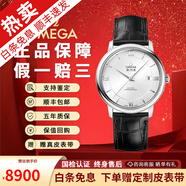 【二手99新】歐米茄OMEGA男表碟飛系列大表盤(pán)全自動(dòng)上鏈機械瑞表 蝶飛正裝商務(wù)大三針十大品牌鐘表 白盤(pán)皮帶款424.10.37.20.02.001