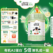 Arla寶貝與我（Baby&me）有機(jī)較大嬰幼兒配方奶粉2段（6-12個(gè)月）800g