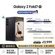 三星Samsung Galaxy Z Fold7 超輕薄折疊屏手機(jī) 劉憲華同款  驍龍8至尊版 AI手機(jī) 12GB+256GB 秘影黑