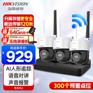 HIKVISION海康威視無線攝像頭監(jiān)控器360度全景無死角400萬超清WiFi聲音報警可對講2Q140