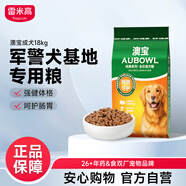 雷米高（RAMICAL） 成犬幼犬全價(jià)犬糧泰迪金毛拉布拉多柯基比熊澳寶犬糧18kg 36斤