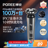 飛科博銳電動剃須刀男士便攜刮胡刀旋轉(zhuǎn)式全身水洗車載快充LED數(shù)顯三頭即插即用須刨送男友七夕禮物 【熱賣爆款】全身水洗 數(shù)顯PS166