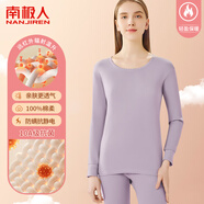 南極人女士秋衣秋褲女套裝純棉抑菌薄款保暖內(nèi)衣女打底棉毛衫 鳶尾紫 XL