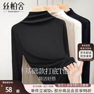 絲柏舍修身T恤2025秋裝新款女裝半高領(lǐng)內搭顯瘦長(cháng)袖打底衫