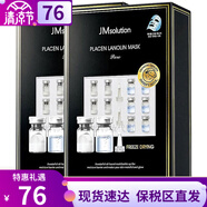 JMsolution肌司研JM面膜貼急救玻尿酸蜂蜜大米毛孔水光針急救珍珠藥丸貼片 羊胎素精華面膜2盒【20片】