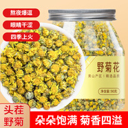 福東海 特級野菊花【黃山特級】搭中藥材胎菊菊花護(hù)茶肝去草火泡水泡茶