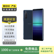 索尼 Xperia 5 II 二手手機 顏色內(nèi)存參考質(zhì)檢報告 內(nèi)存參考質(zhì)檢報告