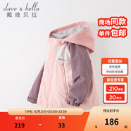 戴維貝拉（DAVE＆BELLA）童裝防水衣服男童兒童外套女童秋冬寶寶加絨大童防風(fēng)衣男孩女棉服 灰粉色DB4224558 150 cm（建議身高140-150cm）