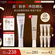 怡麗絲爾【雙11搶跑】銀管美白隔離防曬霜35mlSPF35+防曬乳隔離霜
