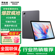 聯(lián)想（Lenovo）異能者10.1英寸 辦公娛樂低藍(lán)光護(hù)眼可插卡流量上網(wǎng)4G全網(wǎng)通平板電腦 4G+64G 太空灰