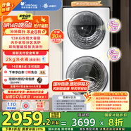 小天鵝（LittleSwan）滾筒洗衣機(jī)全自動(dòng)家用【TGG13E】分區(qū)雙區(qū)洗 13公斤 懶人洗衣機(jī) 5公斤上筒 家電國家補(bǔ)貼 以舊換新