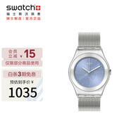 斯沃琪（Swatch）瑞士手表 金屬系列 藍色佳人 優(yōu)雅知性 七夕禮物石英表 YLS231M