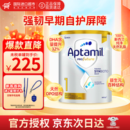 愛他美（Aptamil）澳洲白金新西蘭原裝進(jìn)口嬰幼兒配方牛奶粉 900g 【正品】1段 效期27年4月 900g