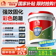 雨虹防水 墻固彩色防潮型墻面加固劑混凝土膩?zhàn)臃弁ㄓ媒缑鎰?8kg