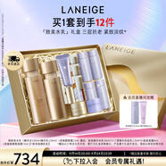 蘭芝致美水乳眼霜套裝禮盒精華水150ml精華乳130ml眼霜15ml生日禮物