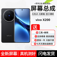 哈樂(lè )米  適用vivox21/x20/x9/x21i//x9sPlus/x23/7手機屏幕總成內外屏 X200屏幕總成【純原OLED帶指紋】