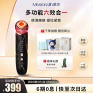 MESMOOTH慕蘇美容儀家用臉部法令紋按摩潔面提拉嫩膚面部導(dǎo)入儀C1 大理石黑【禮物送女友】